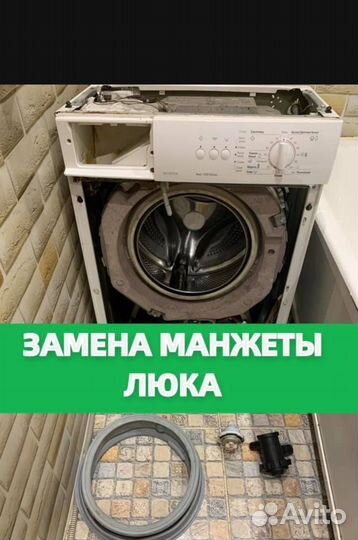 Ремонт стиральных и посудомоечных машин