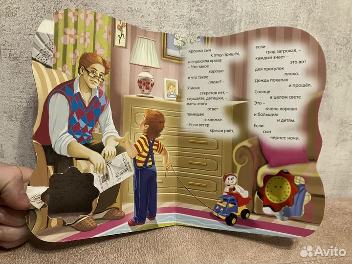 Детская книга