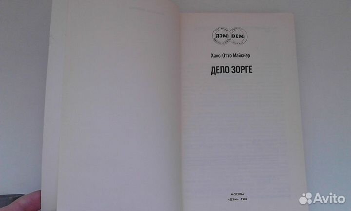 Политическая литература