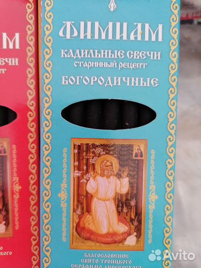 Ладан (монашеньки) фемиам