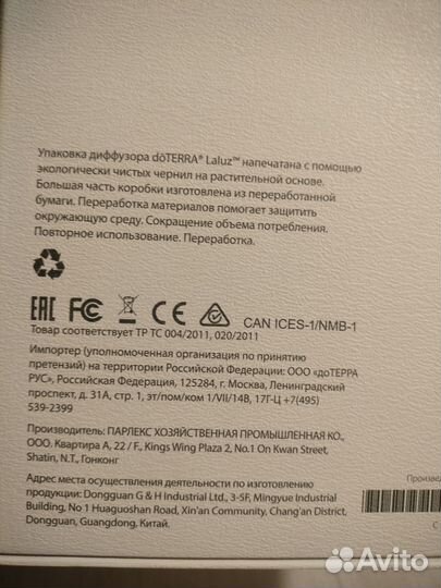 Диффузор doterra Laluz новый + ароматическое масло