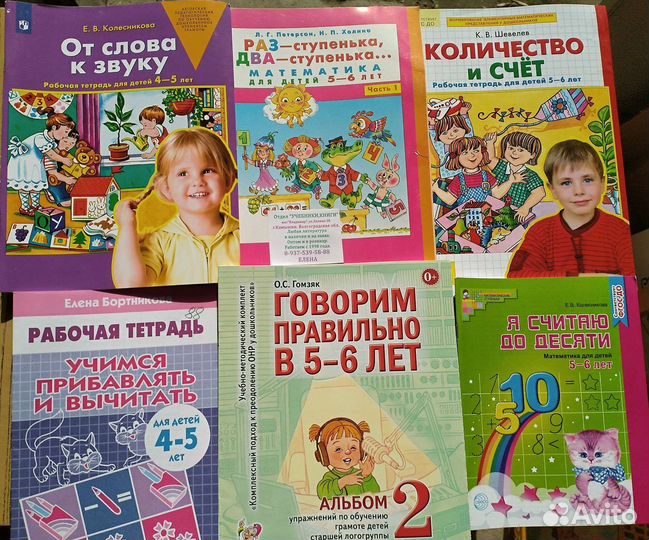 Дошкольникам. Рабочие тетради. Огромный выбор