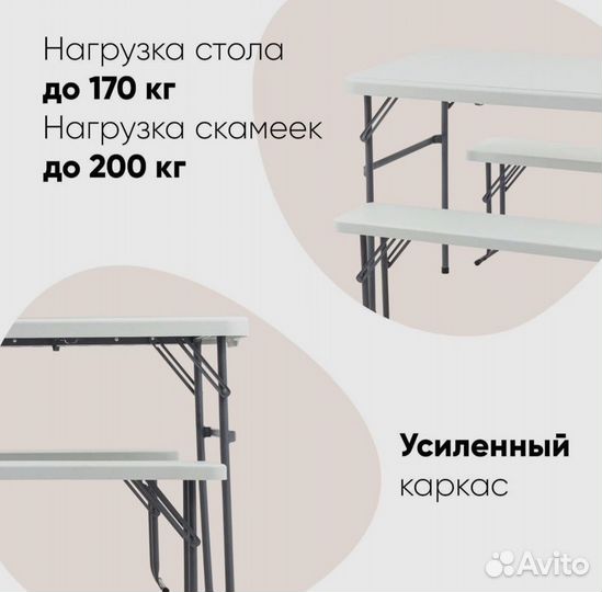 Комплект стола и скамеек Stool Group Кейт, белый