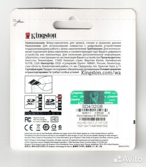 Карта памяти SD Kingston 32 Gb Class 4 Япония