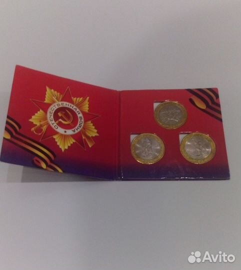 70 лет победы