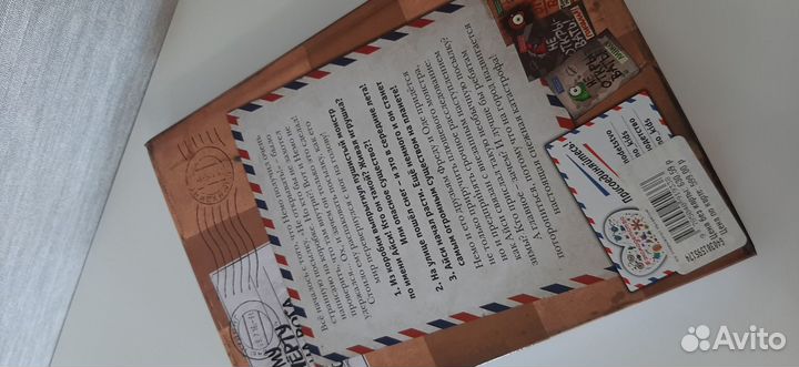 Книга : Не открывать Кусается