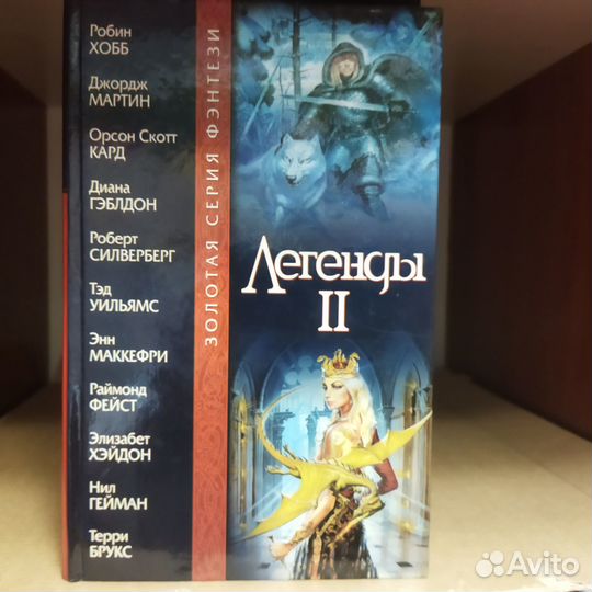 Книги б/у в жанре фэнтези