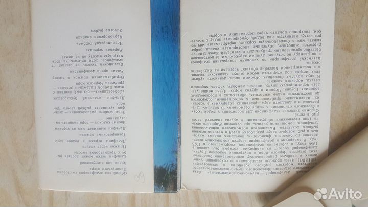 Открытки с видами Батумского дельфинария