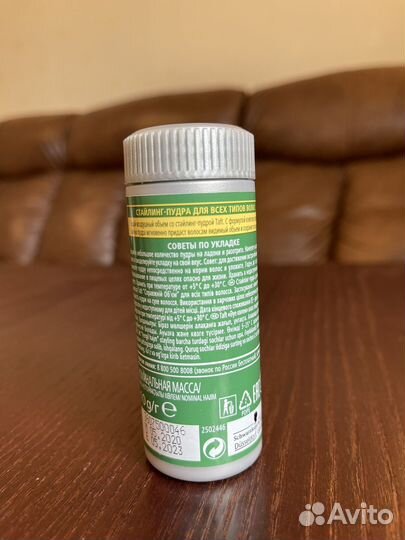 Стайлинг - пудра