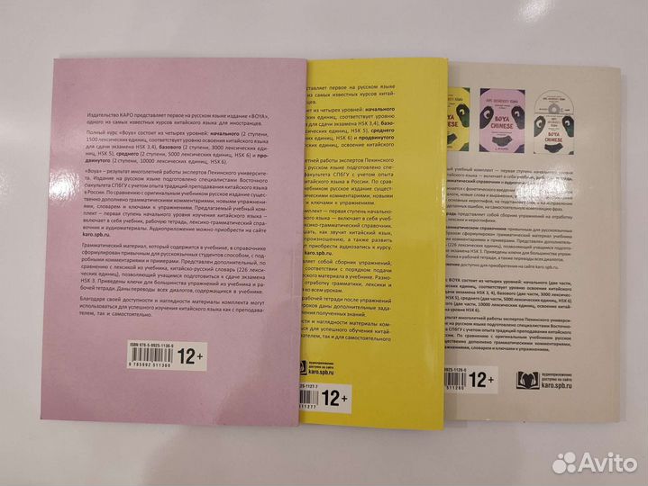 Учебники китайского языка 1-3 hsk