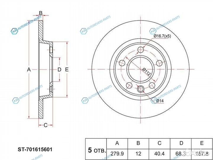 ST-701615601 Диск тормозной перед VW transportermu