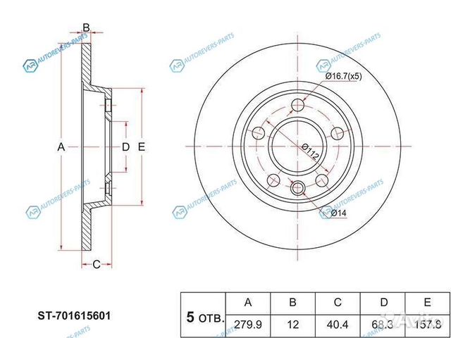 ST-701615601 Диск тормозной перед VW transportermu