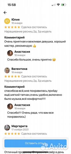 Наращивание ресниц Коммунарка мокрый 3Д