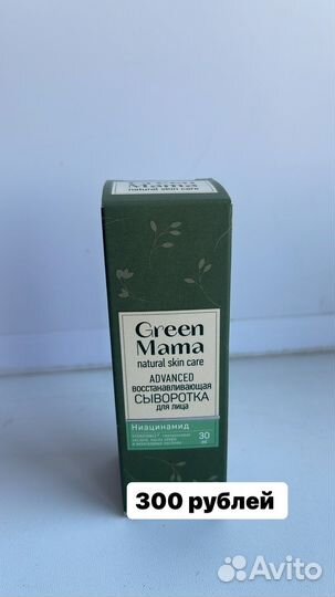 Тканевая маска для лица