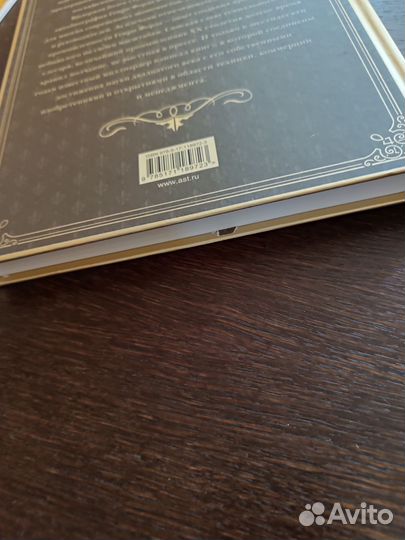 Книга Генри Форд