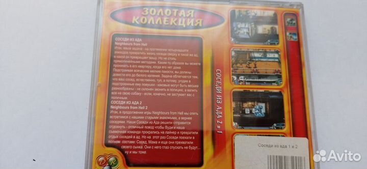 Соседи Из Ада 2 в 1 PC
