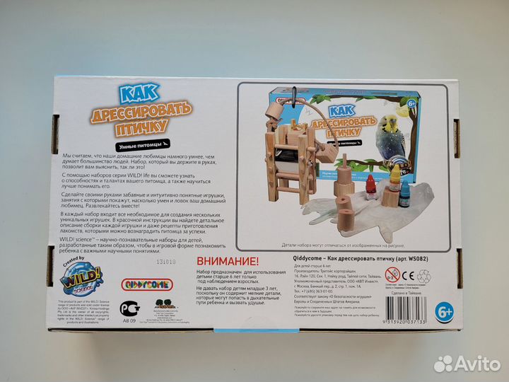 Набор как дрессировать птичку
