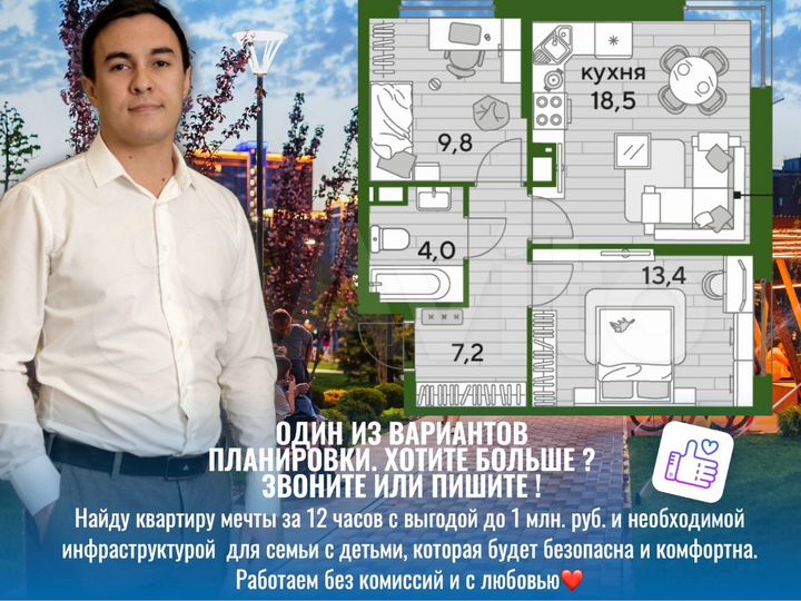 2-к. квартира, 55,6 м², 4/16 эт.