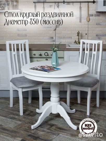 Кухонный стол раскладной новый