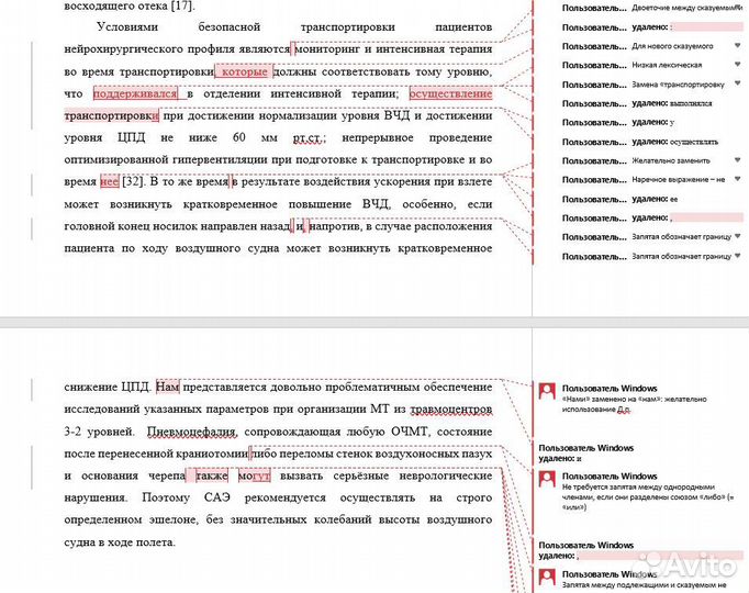 Редактор-корректор