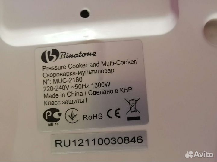 Мультиварка скороварка Binatone MUC-2180