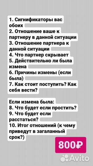 Таро, таролог, консультации, расклады таро