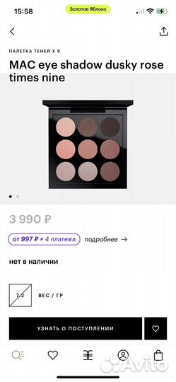 Тени для век mac