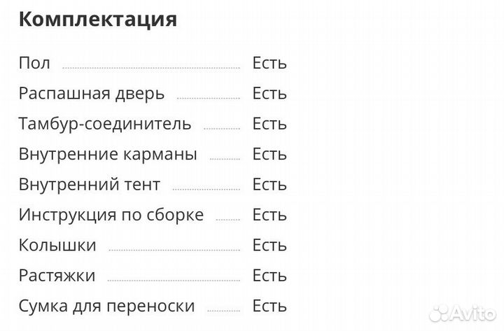 Палатка уп 5 Берег