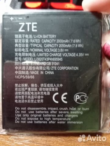 Акб для ZTE Blade A3 2019 / L8
