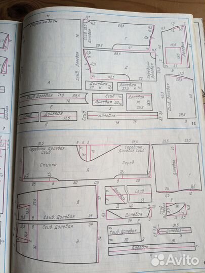 Альбом новых моделей одежды СССР 1978