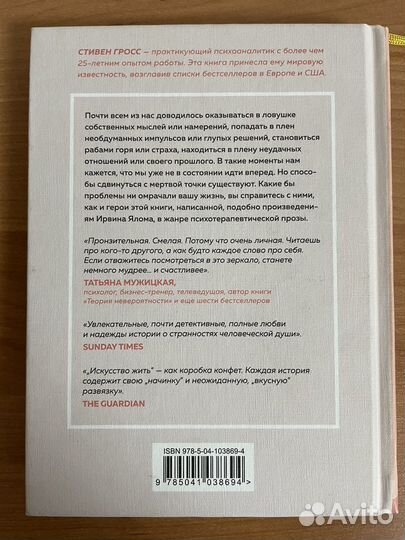 Книга по психологии искусство жить