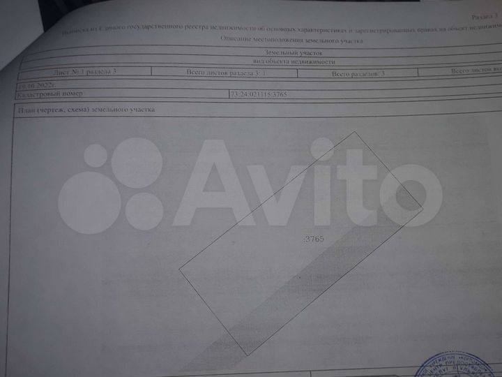 Участок 9 сот. (ИЖС)