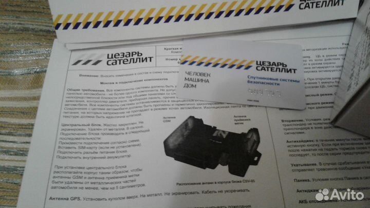 Новая спутниковая сигнализация 