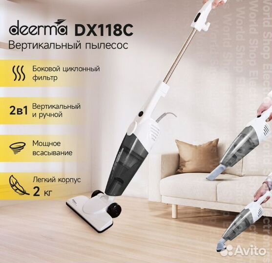 Вертикальный пылесос Deerma DX118C