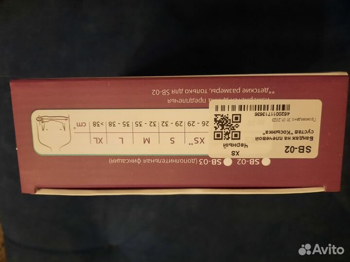 Бандаж на плечевой сустав и руку детский (косынка)