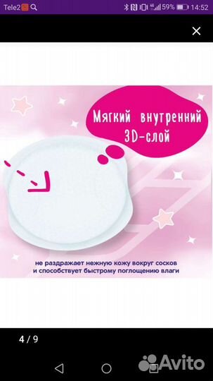 Прокладки для груди