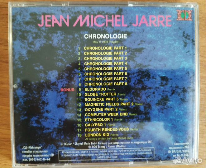 CD диски M.Oldfield, Tangerine Dream, J.M.Jarre