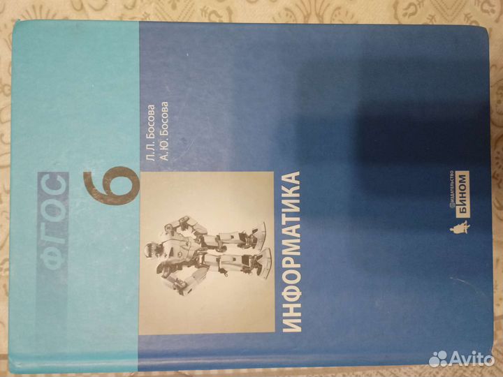 Учебники за 6 класс