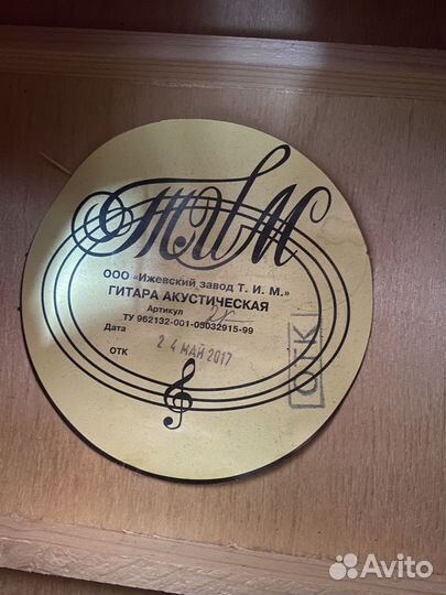 Гитара акустическая