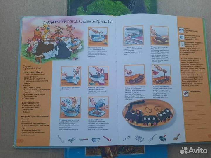 Книги детские пакетом disney эгмонт