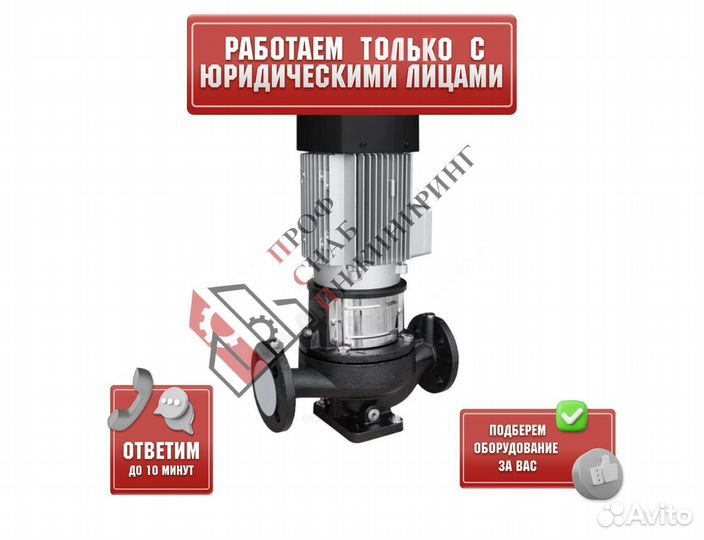 Насос IPN 100/160-11,0/2 PN16 3х380В/50 Гц Native