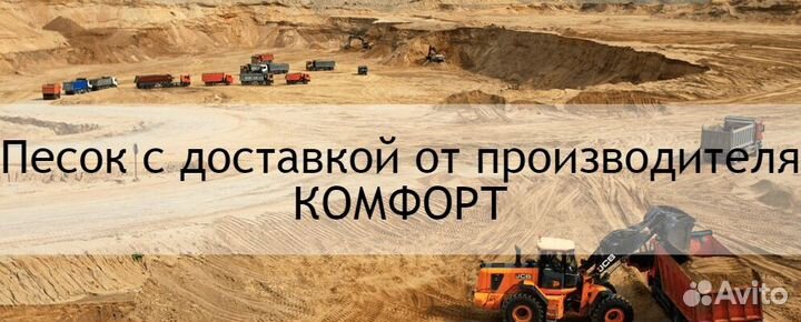 Песок