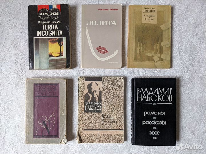 Старые книги советские СССР Толстой Романы Ерофеев