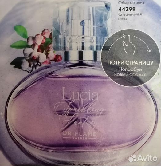 Праздничная ода свету