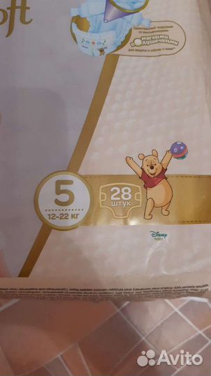 Подгузники