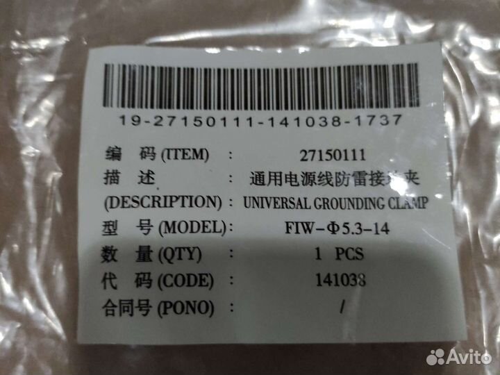 Кабель заземления