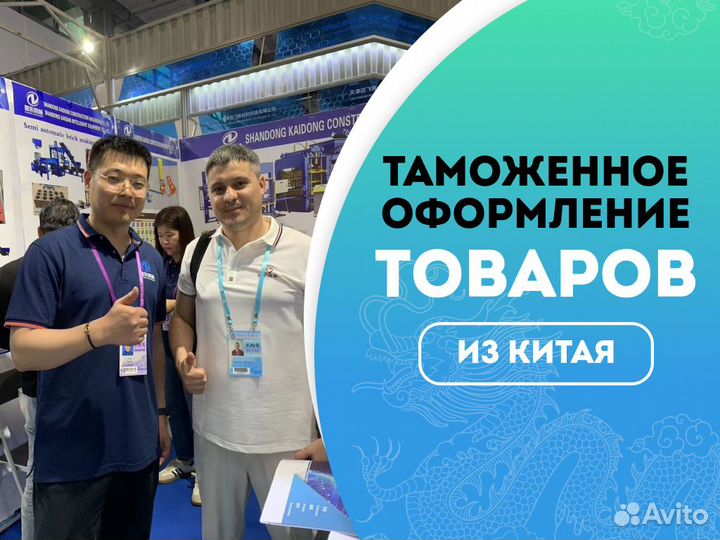 Посредник в Китае. Байер в Китае