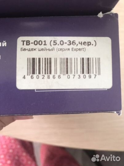 Воротник Шанца