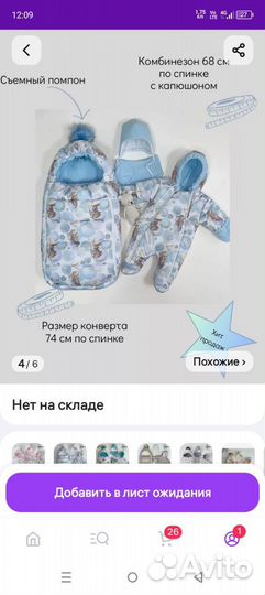 Комплект на выписку
