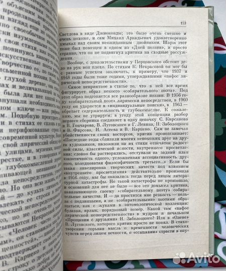 Атлантида рядом с тобой / Сергей Наровчатов